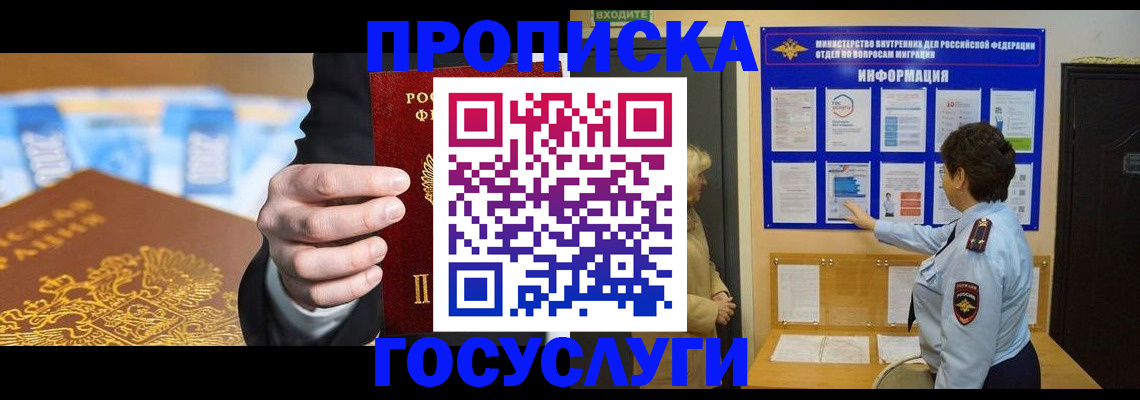 прописка 2025 в Дагестанских Огнях