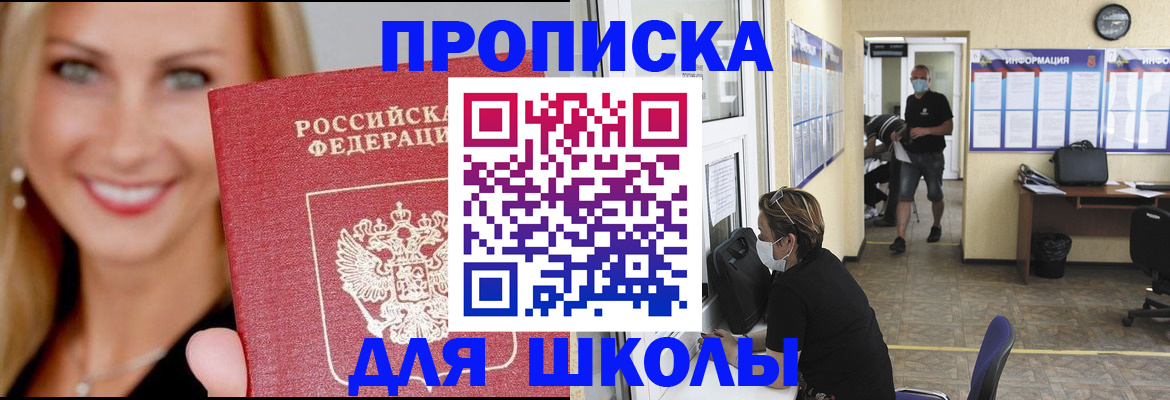 прописка ребенка в Дагестанских Огнях