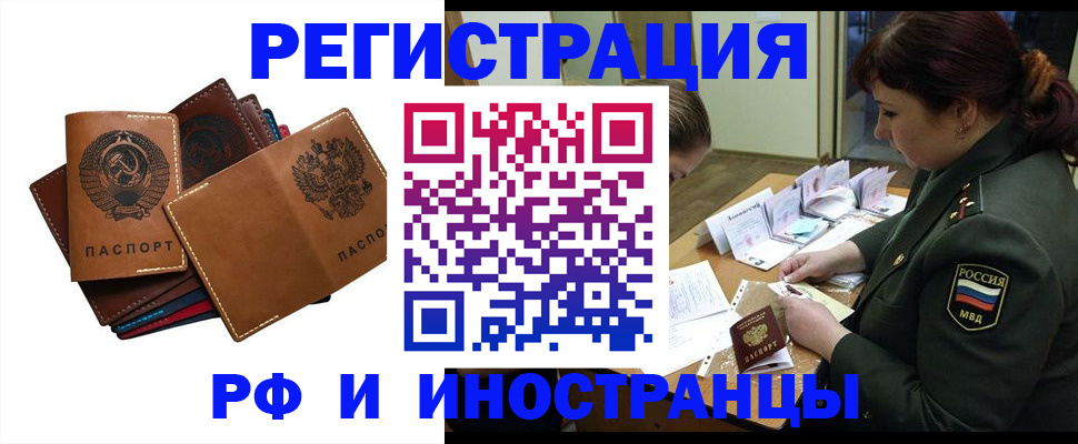 прописка для работы в Дагестанских Огнях